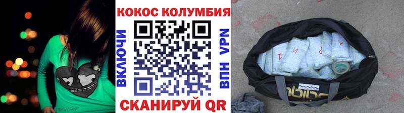 COCAIN 99% Новочеркасск