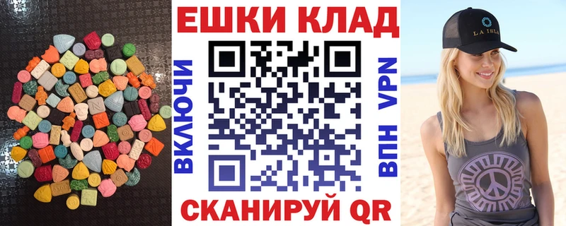 наркошоп  Новочеркасск  ЭКСТАЗИ 280мг 