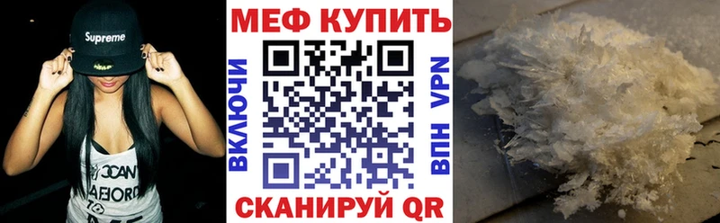 МЕФ мука  МЕГА онион  Новочеркасск 