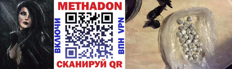 МЕТАДОН VHQ  что такое наркотик  Новочеркасск 